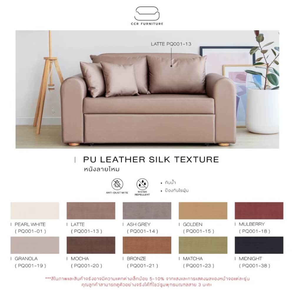 โซฟาเบด CCR FURNITURE รุ่น NEW YORK (นิวยอร์ก) ขนาด 170 cm. หนัง PREMIUM PU สีเบจ (PQ001-19) พร้อมที่วางแก้วน้ำ_6